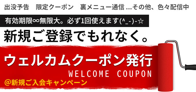 Ayanishiki 新規ご入会キャンペーン